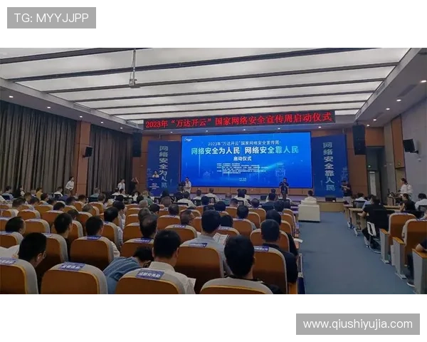 开云体育登陆安全保障措施，保障用户信息安全与账户资金安全