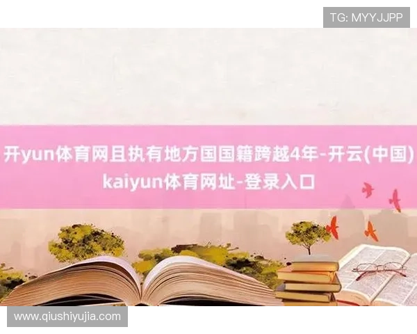 开云体育官网登入口安全保障措施解析保障玩家账号信息安全的最佳实践