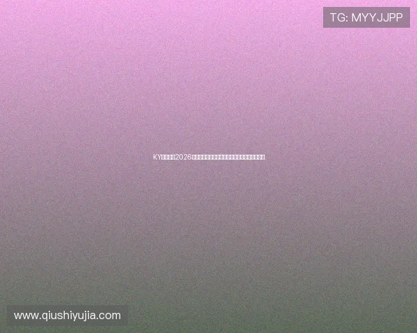 KY体育电竞2026世界杯电竞赛程安排与赛事精彩集锦全方位报道