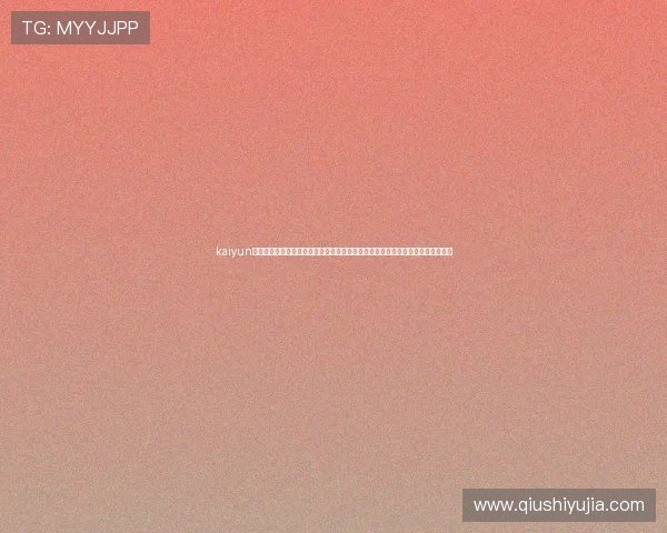 kaiyun体育官网登录网官方平台登录流程详解，助力玩家顺利进入游戏世界体验精彩内容